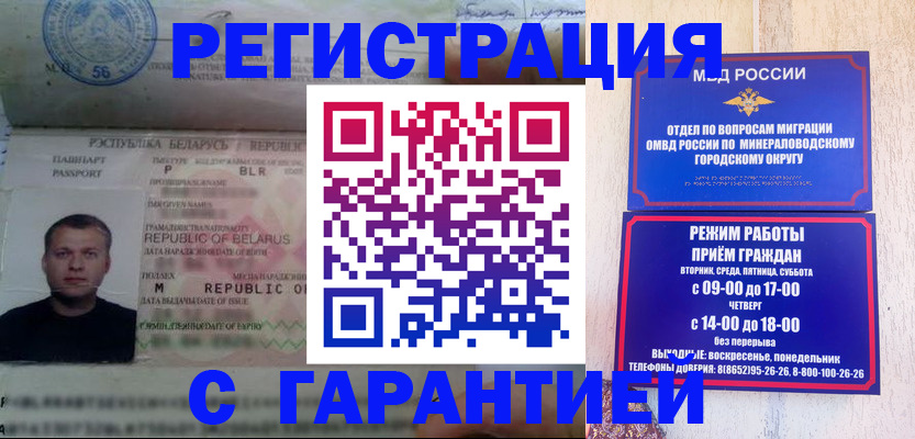 временная регистрация госуслуги в Меленках