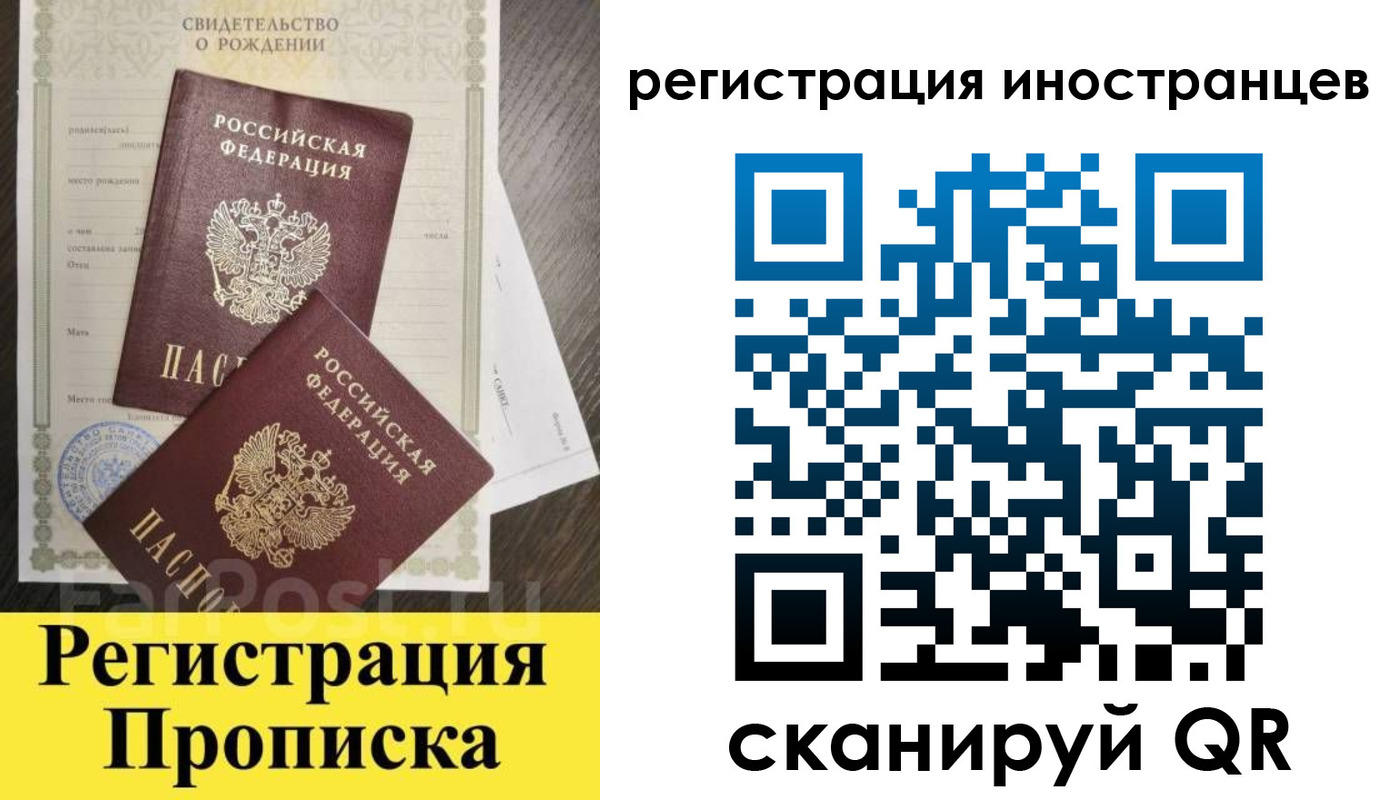 временная регистрация купить в Меленках