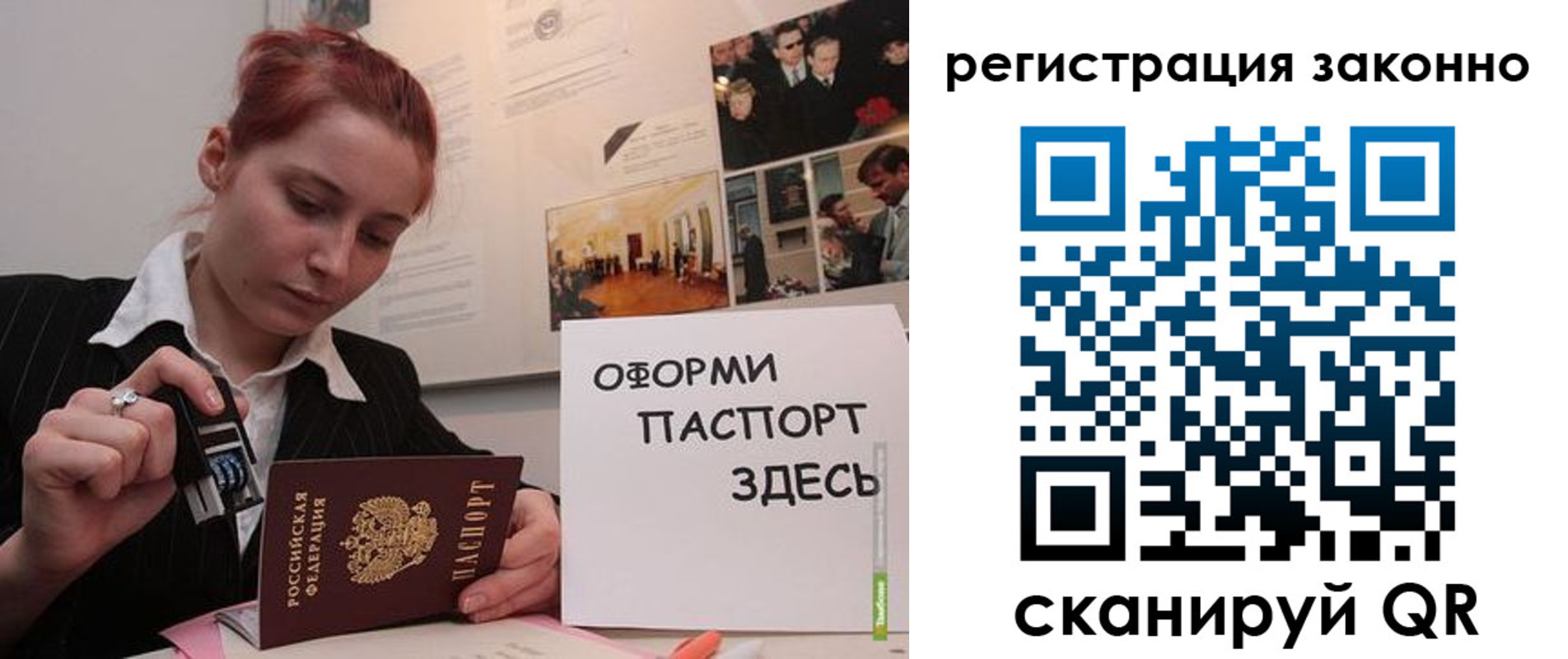 прописка иностранных граждан в Меленках