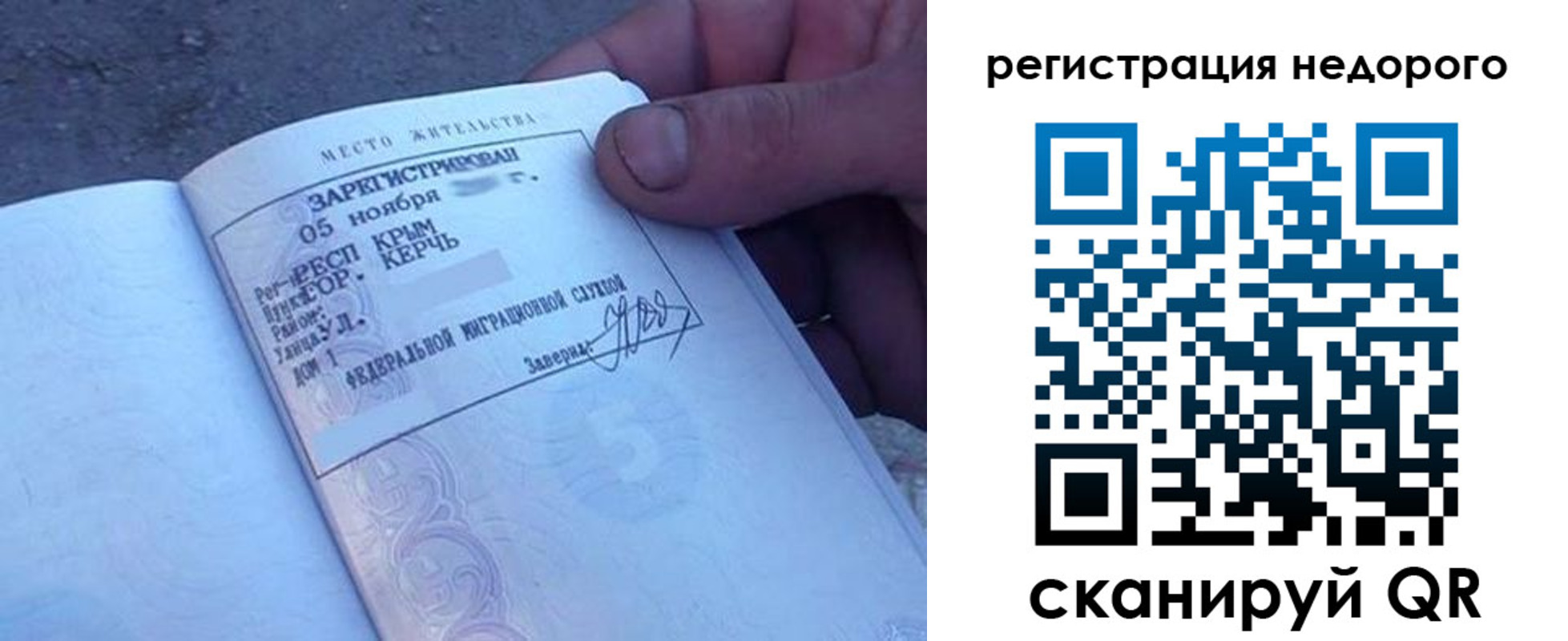 временная регистрация поиск в Меленках