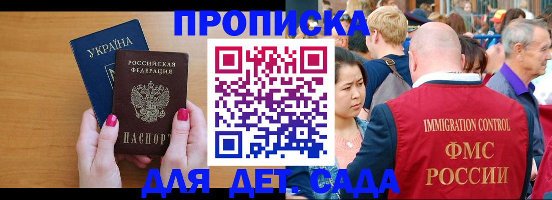 прописка для кредита в Меленках