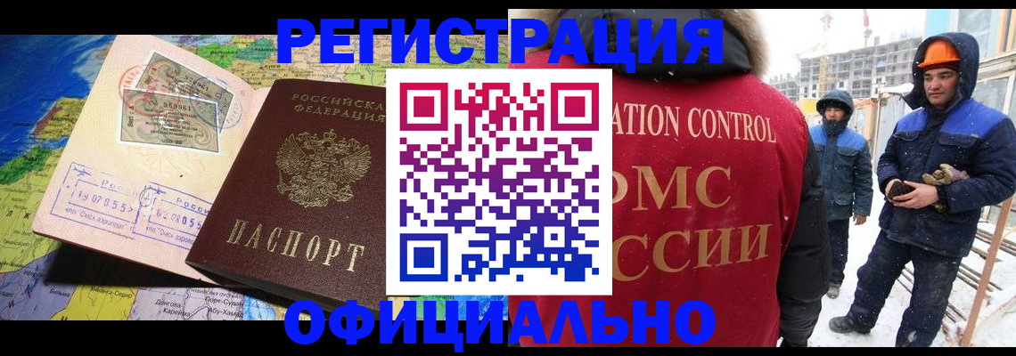 прописка гарантия в Меленках