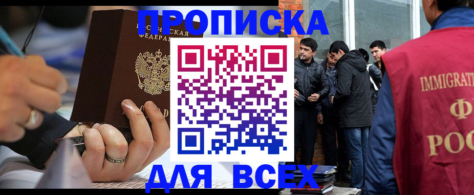 прописка для школы в Меленках