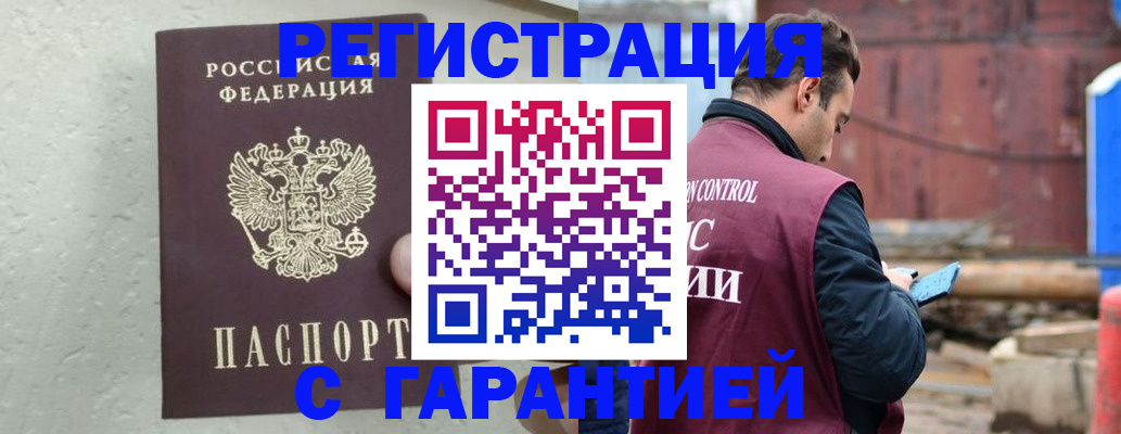 прописка паспорт в Меленках