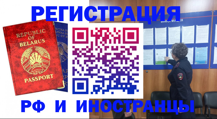 временная регистрация законно в Меленках