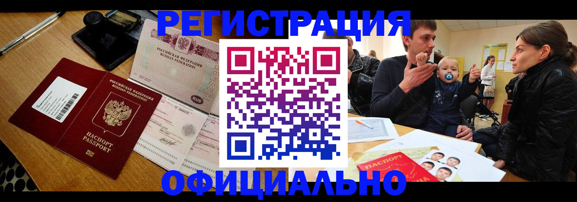 прописка поиск в Меленках