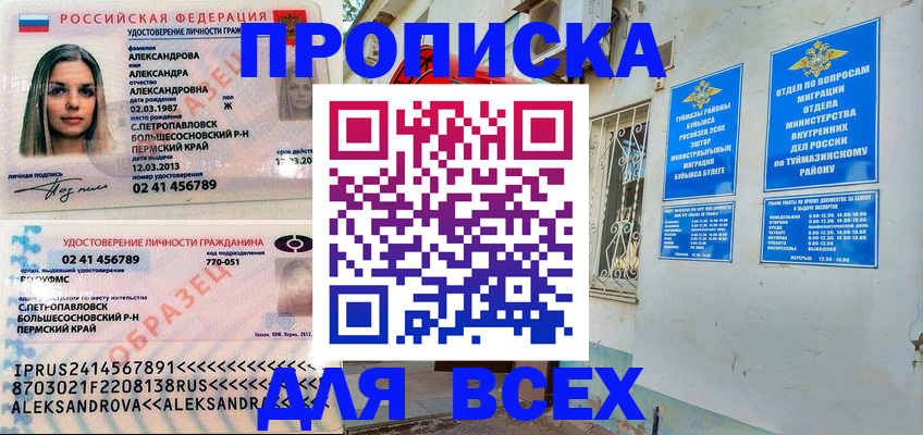 временная регистрация надежно в Меленках