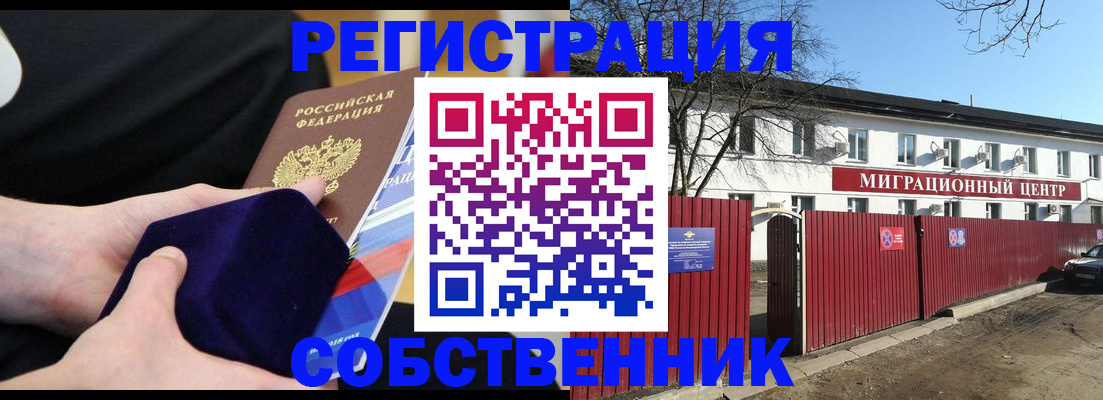 регистрация в Меленках